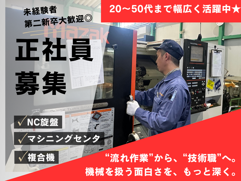 株式会社カオル製作所の求人・転職情報