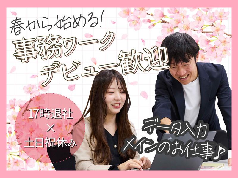 ロジポート加須のアルバイト・バイト求人情報-03