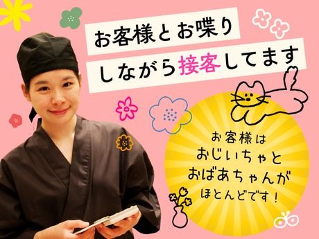 かかし　ゆめタウン光の森店のアルバイト・バイト求人情報-05
