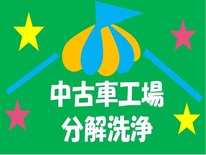 株式会社ジョブ九州のアルバイト・バイト求人情報