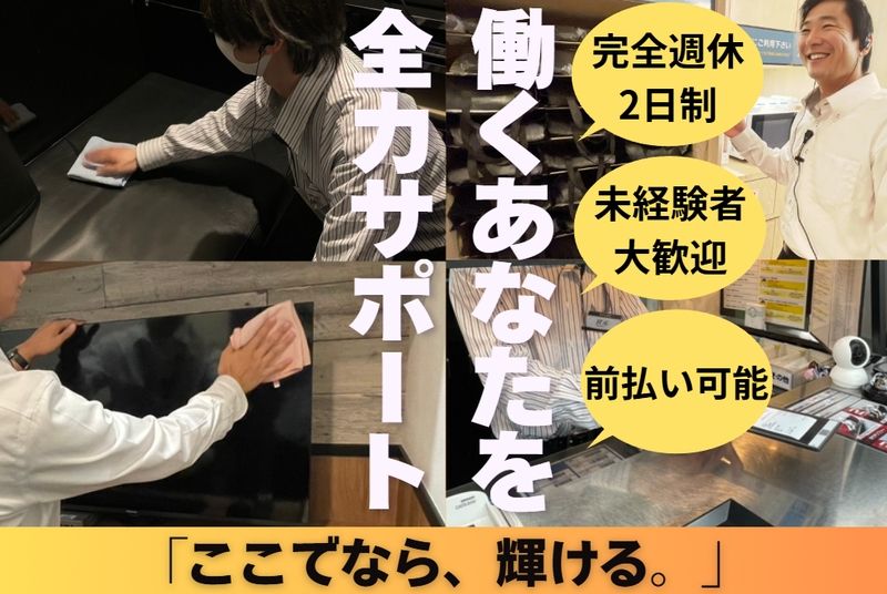 株式会社大倉ビル 名古屋のアルバイト・バイト求人情報-03
