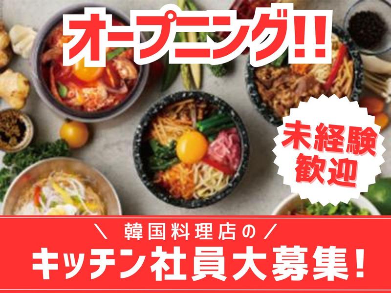 株式会社東亜フードサービスの求人・転職情報