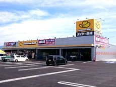 イエローハット長浜バイパス店