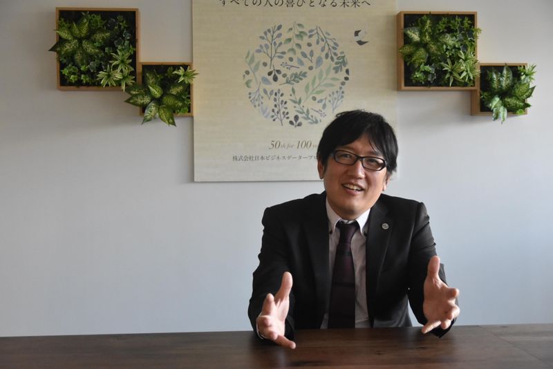株式会社日本ビジネスデータープロセシングセンターの求人・転職情報