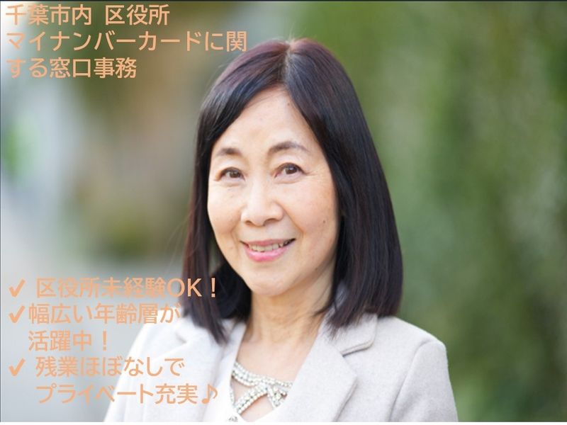 株式会社パソナ　・千葉のアルバイト・バイト求人情報-03