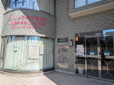 大阪きづがわ医療福祉生活協同組合の求人・転職情報