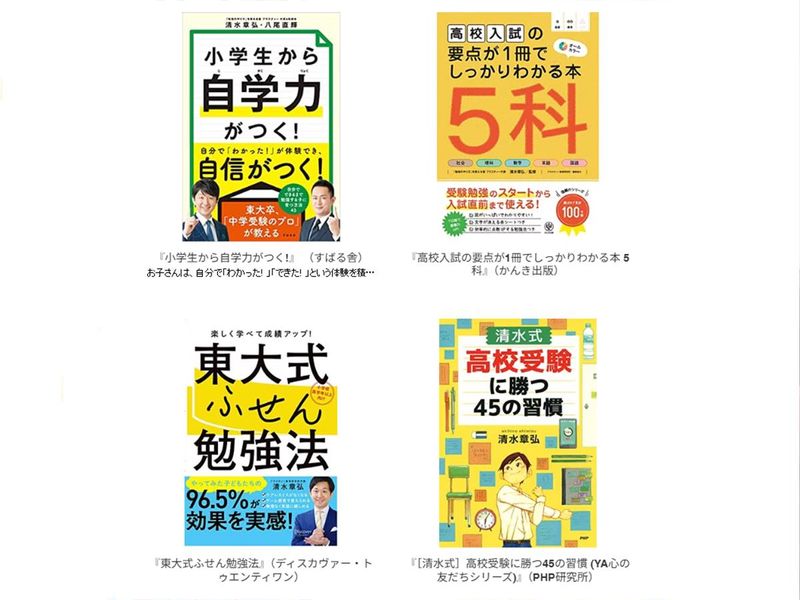 株式会社プラスティー研究所　東京校のアルバイト・バイト求人情報-03