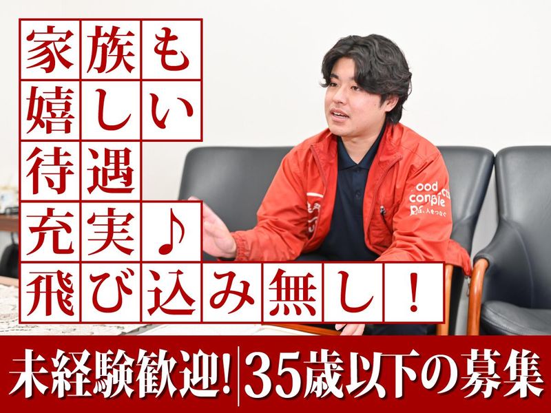 株式会社泉平の求人・転職情報