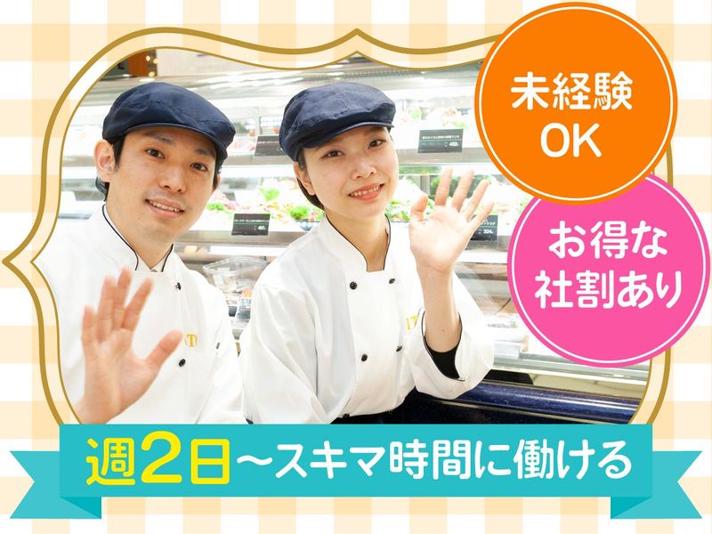 terrace　mall湘南　ITOのアルバイト・バイト求人情報-05