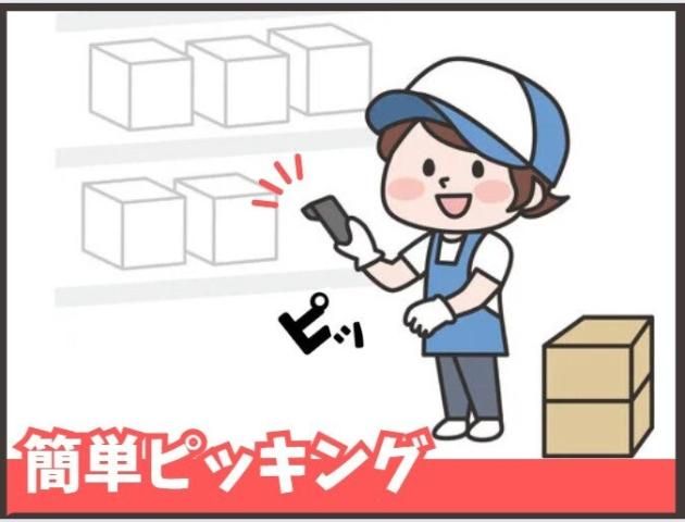 株式会社ドリームアシスト燕三条のアルバイト・バイト求人情報-23