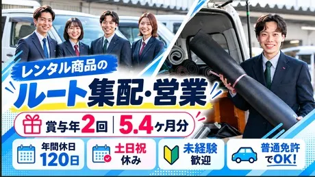 株式会社サニクリーン九州の求人・転職情報