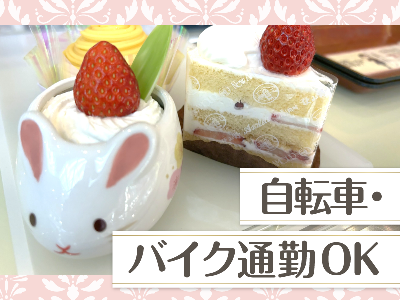 株式会社ニューあむーるのアルバイト・バイト求人情報-01