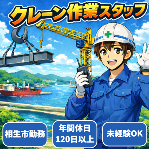 青木鉄工株式会社の求人・転職情報