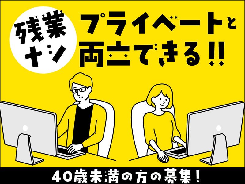 株式会社ながおテクノの求人・転職情報