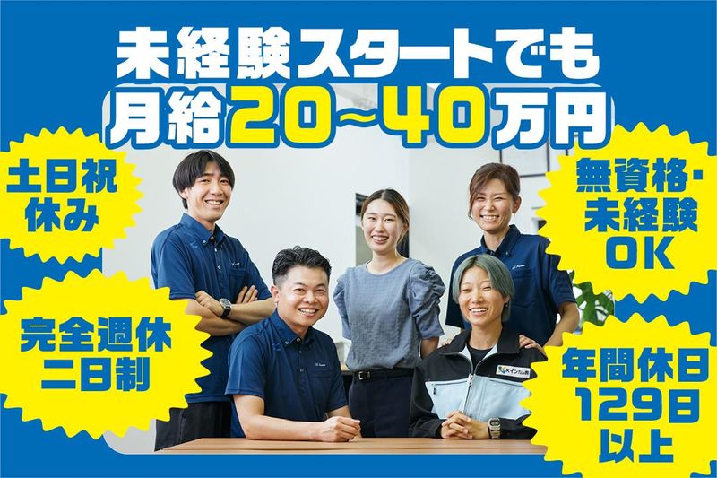 Kインカム株式会社のアルバイト・バイト求人情報-01