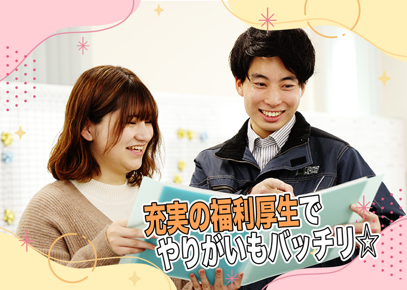 株式会社Graise HOME　東京本社のアルバイト・バイト求人情報-03