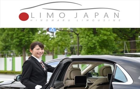 株式会社日の丸リムジン【成田営業所】(日の丸自動車グループ)の求人・転職情報