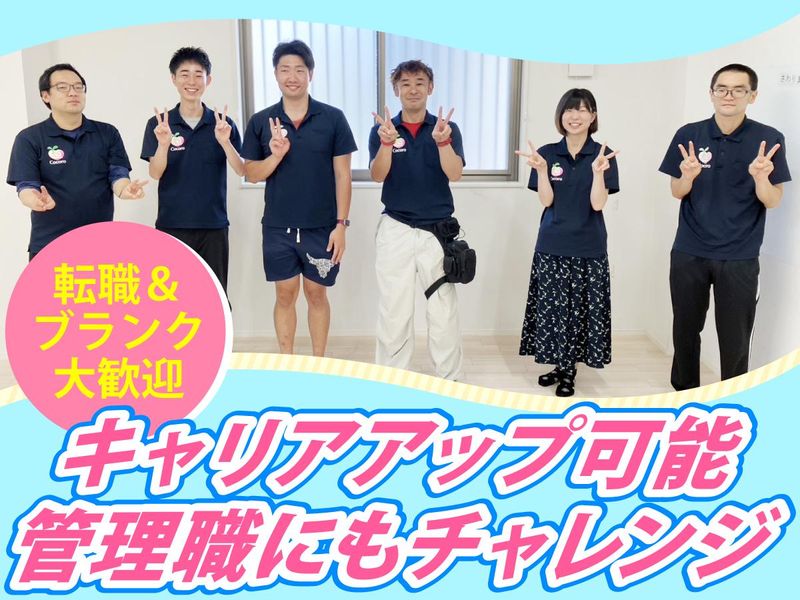 地域支援センターこころ(社会福祉法人こころ)のアルバイト・バイト求人情報-05