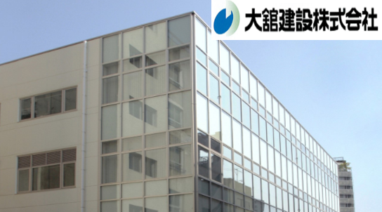 大舘建設株式会社の求人・転職情報