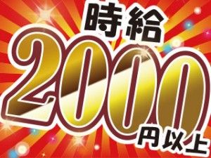 株式会社平山の求人・転職情報