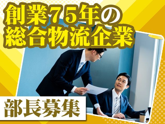 株式会社ユービーエムの求人・転職情報
