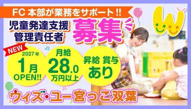 合同会社　結の求人・転職情報