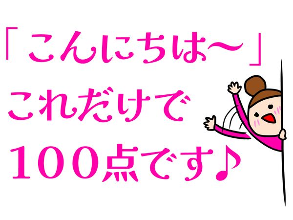 株式会社JOYわーくすの求人・転職情報