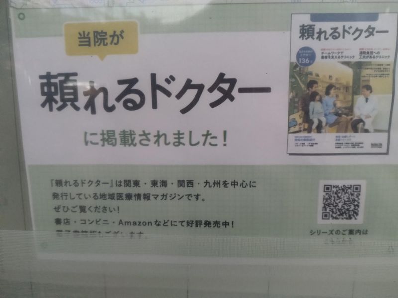 医療法人社団KM&H　北村眼科クリニックのアルバイト・バイト求人情報-05