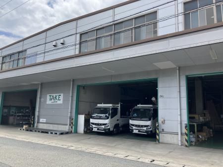 株式会社タケウチのアルバイト・バイト求人情報-02
