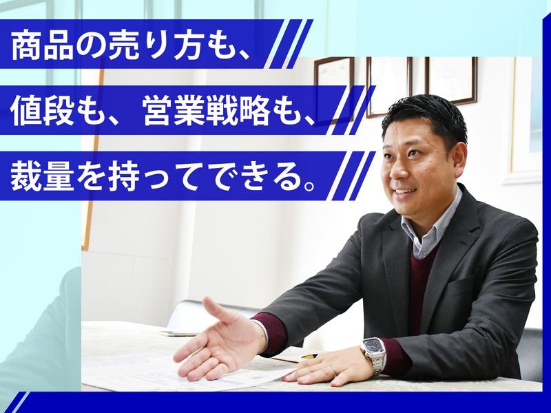 株式会社海渡の求人・転職情報