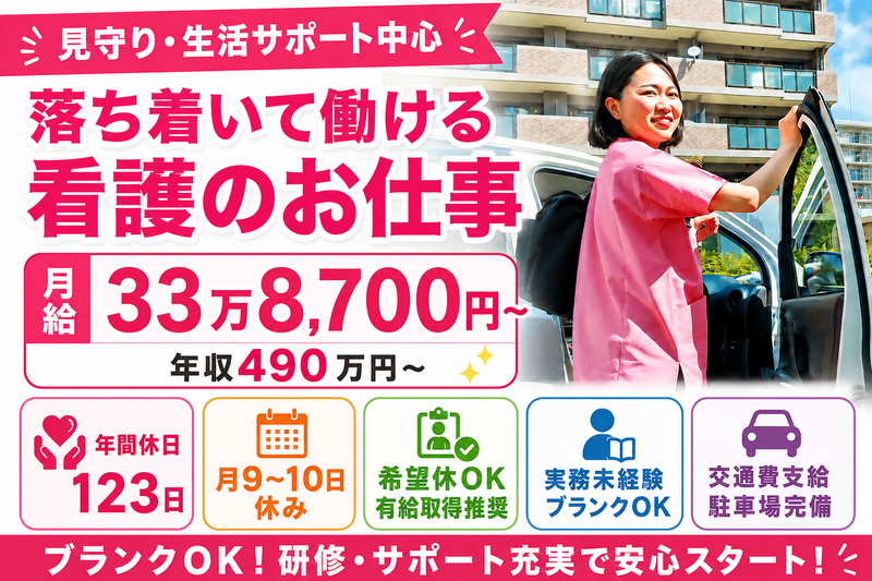 ＱＯＬＤ株式会社-0012の求人・転職情報