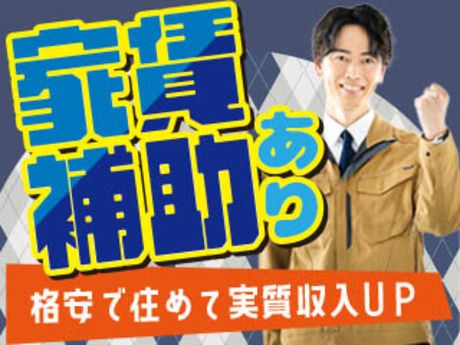株式会社平山 宇都宮支店の求人・転職情報