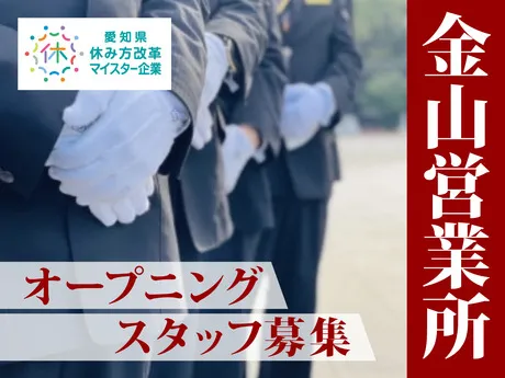 名古屋エムケイ株式会社の求人・転職情報