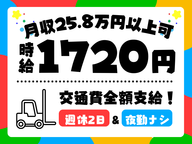 シグマロジスティクス株式会社/SLNのアルバイト・バイト求人情報-09