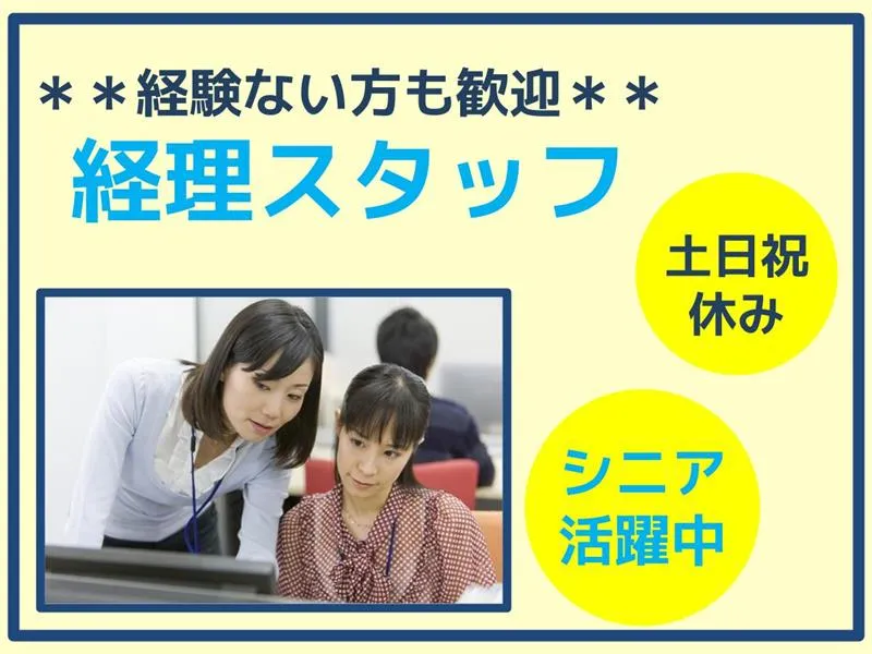 株式会社日本政策金融公庫のアルバイト・バイト求人情報