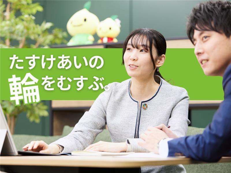 【WEB】業界研究&こくみん共済 coop セミナー