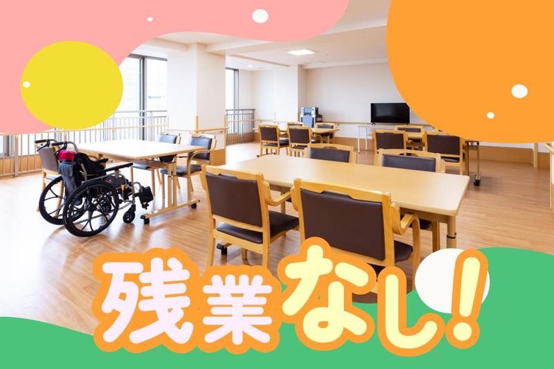 スマイルらいふ寝屋川のアルバイト・バイト求人情報-03