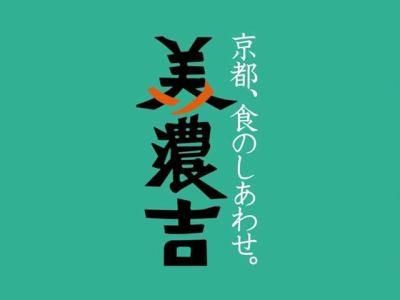 株式会社美濃吉食品 池袋東武店のアルバイト・バイト求人情報-02