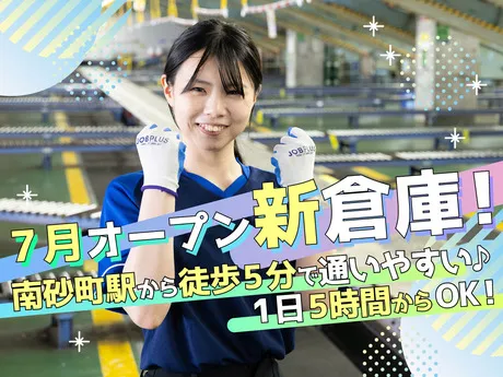 SGフィルダー株式会社 東京中継エリア　/W51785-014のアルバイト・バイト求人情報
