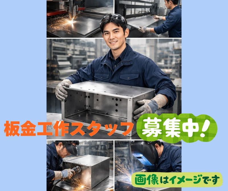 タマデン工業株式会社の求人・転職情報