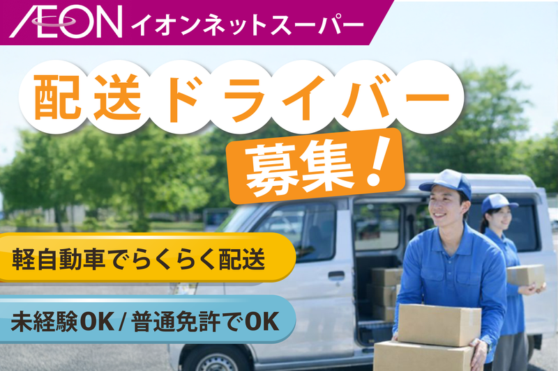 ＫＨ　ＣＡＲＧＯ株式会社の求人・転職情報