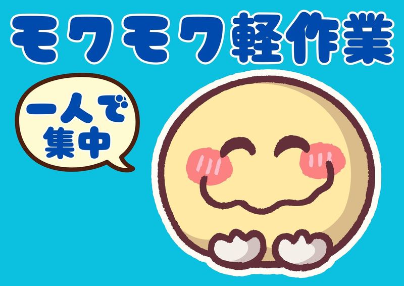株式会社ミックコーポレーション西日本のアルバイト・バイト求人情報-28