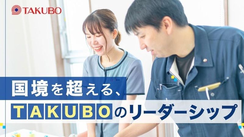 田窪株式会社　広島営業所のアルバイト・バイト求人情報-02