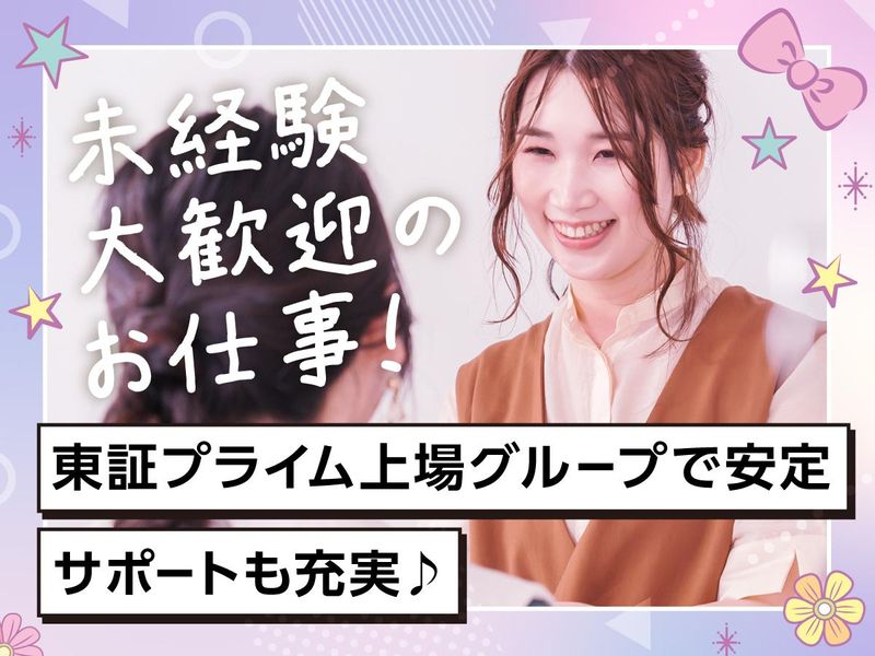 ライクスタッフィング株式会社の求人・転職情報