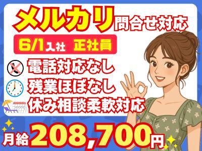 アルティウスリンク株式会社　沖縄採用センターの求人・転職情報