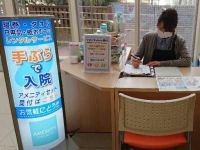 榛名荘病院(院内　(株)アメニティ管理スペース)のアルバイト・バイト求人情報-03
