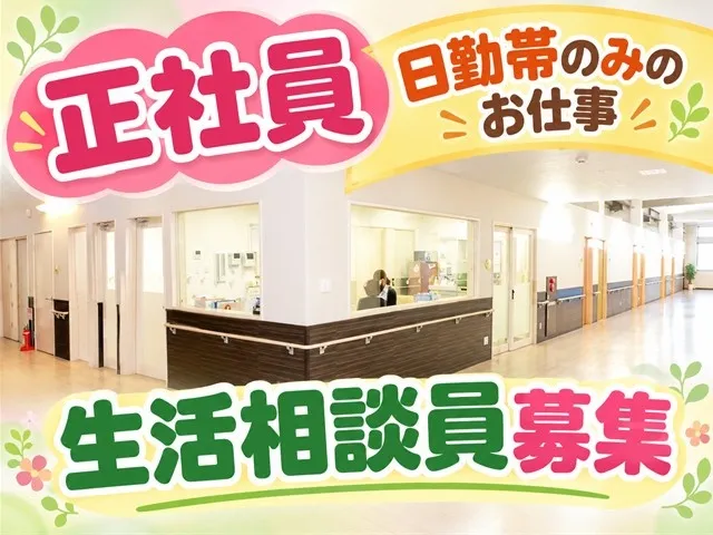 株式会社ハーモニーの求人・転職情報