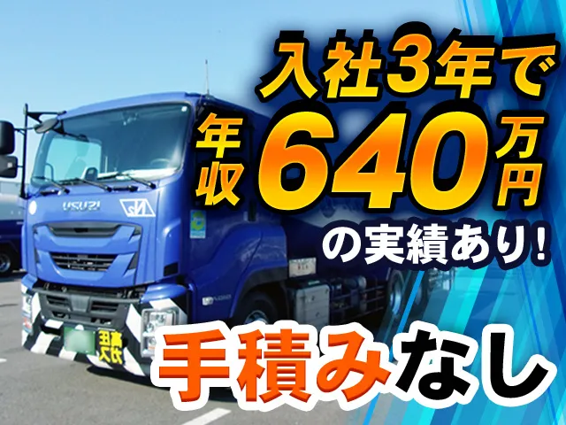 ガスプロダクツ・ロジスティクス株式会社の求人・転職情報