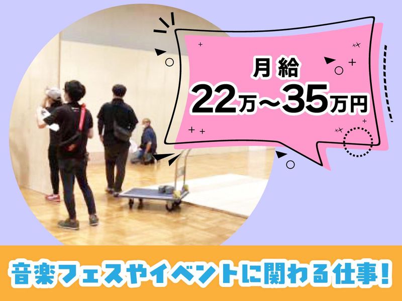 株式会社ボストンの求人・転職情報