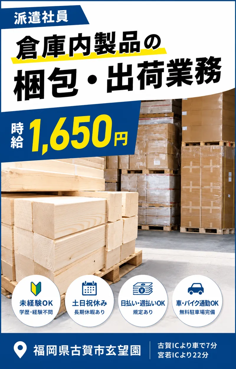 株式会社アヴェイル　北九古賀job information